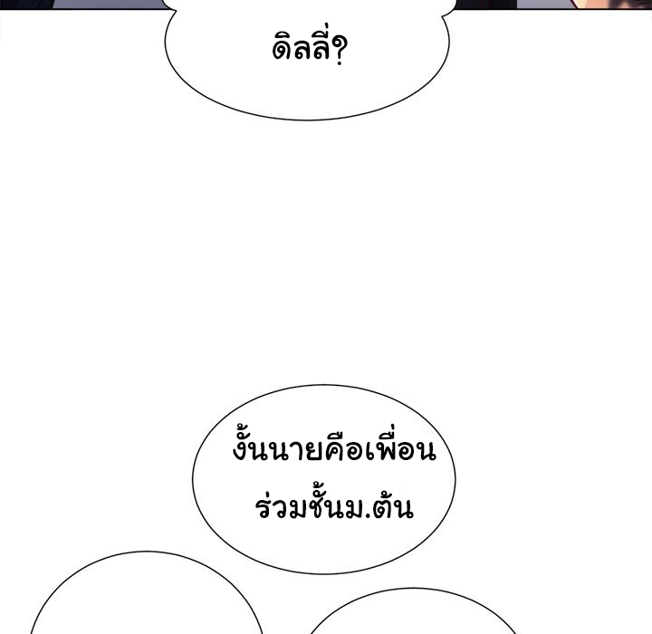 My High School Bully – My High School Bully – ตอนที่ 21 หน้า 80