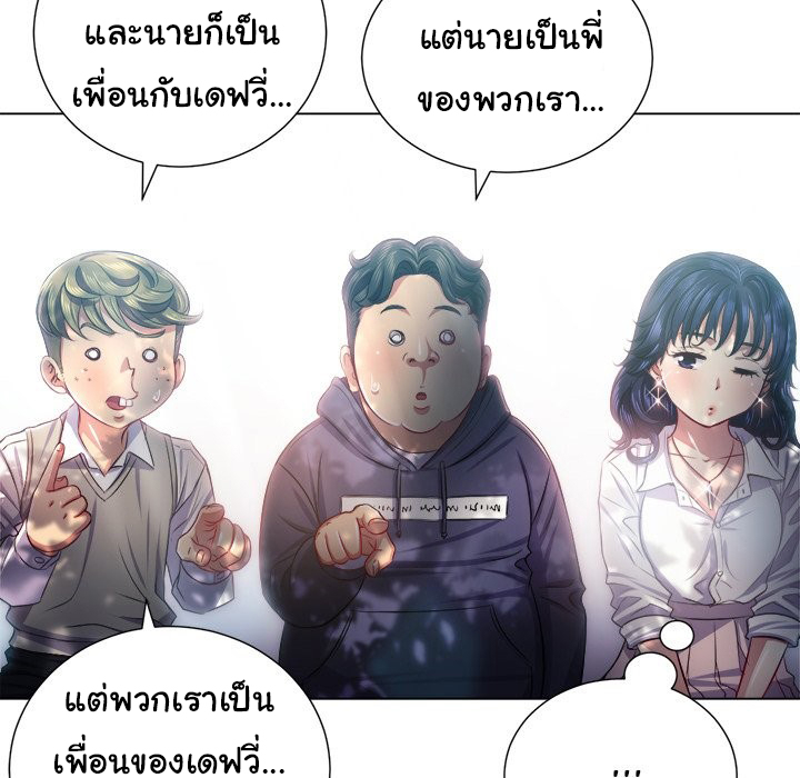 My High School Bully – My High School Bully – ตอนที่ 21 หน้า 81