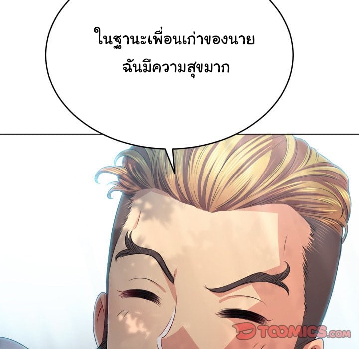 My High School Bully – My High School Bully – ตอนที่ 21 หน้า 85