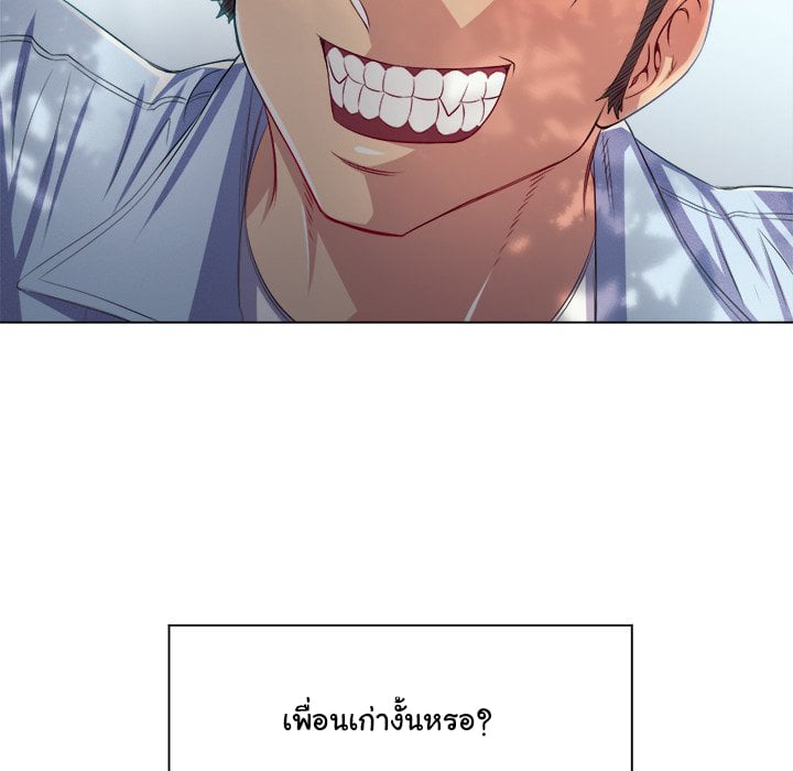My High School Bully – My High School Bully – ตอนที่ 21 หน้า 86