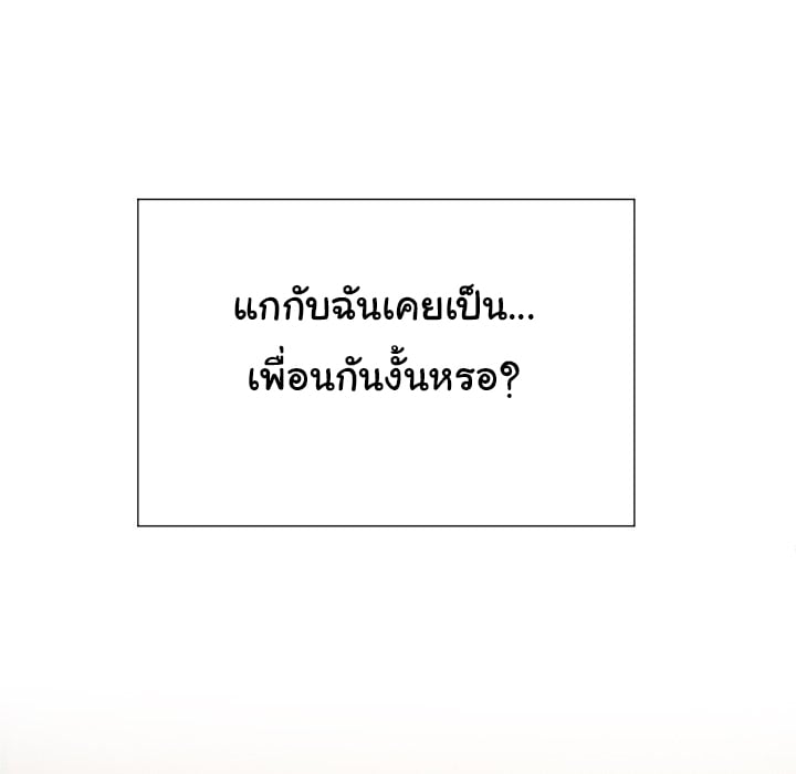 My High School Bully – My High School Bully – ตอนที่ 21 หน้า 88