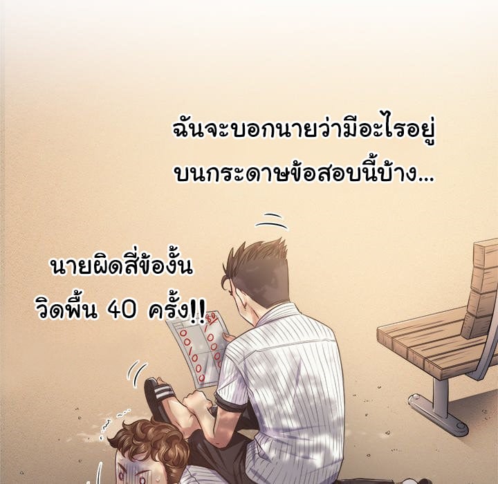 My High School Bully – My High School Bully – ตอนที่ 21 หน้า 89