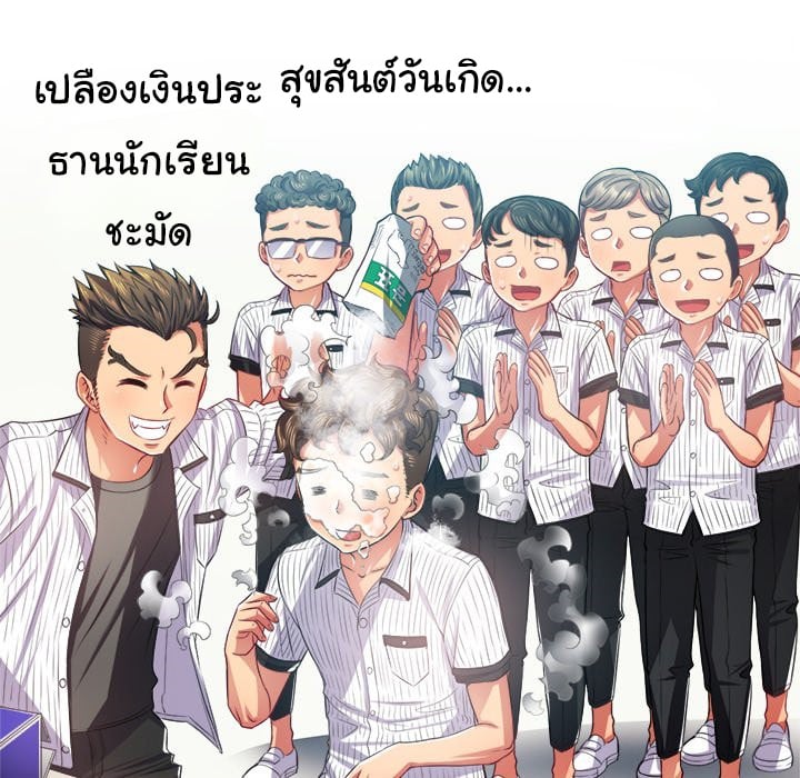 My High School Bully – My High School Bully – ตอนที่ 21 หน้า 92