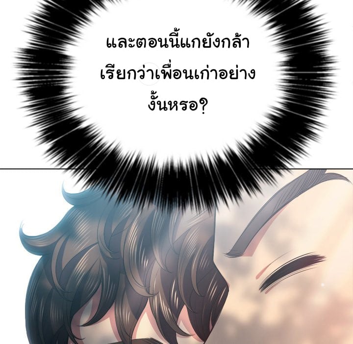 My High School Bully – My High School Bully – ตอนที่ 21 หน้า 94
