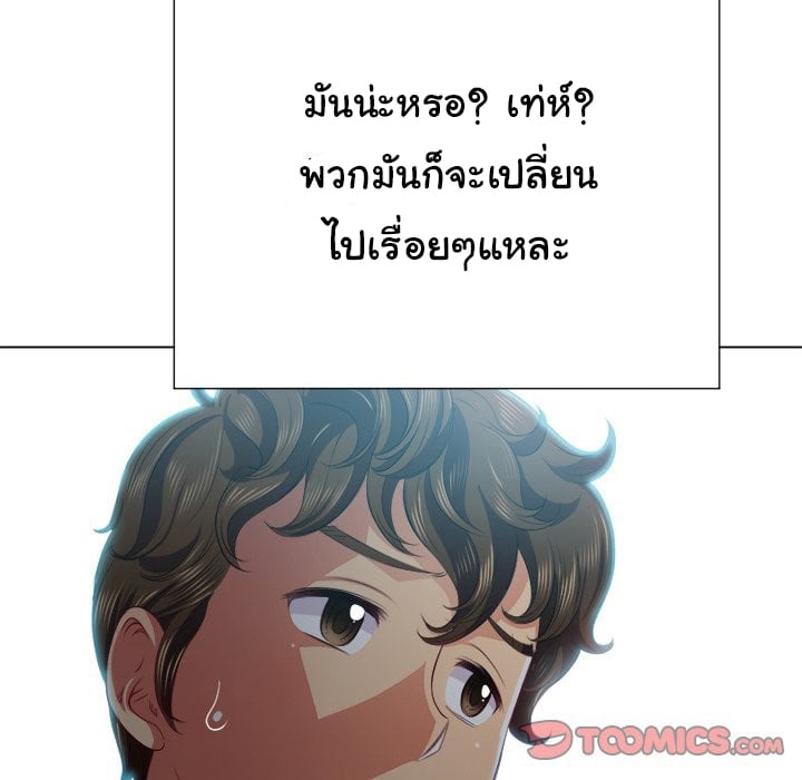 My High School Bully – My High School Bully – ตอนที่ 21 หน้า 103