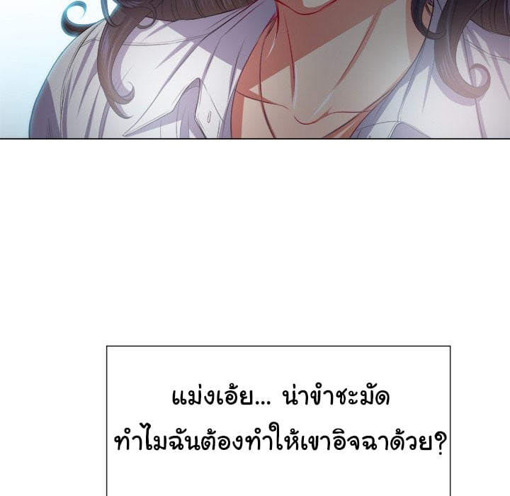 My High School Bully – My High School Bully – ตอนที่ 21 หน้า 106