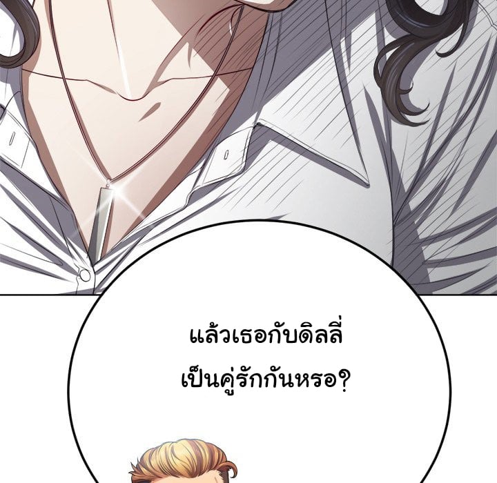 My High School Bully – My High School Bully – ตอนที่ 21 หน้า 108