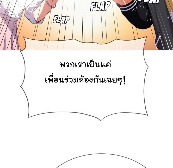My High School Bully – My High School Bully – ตอนที่ 21 หน้า 111