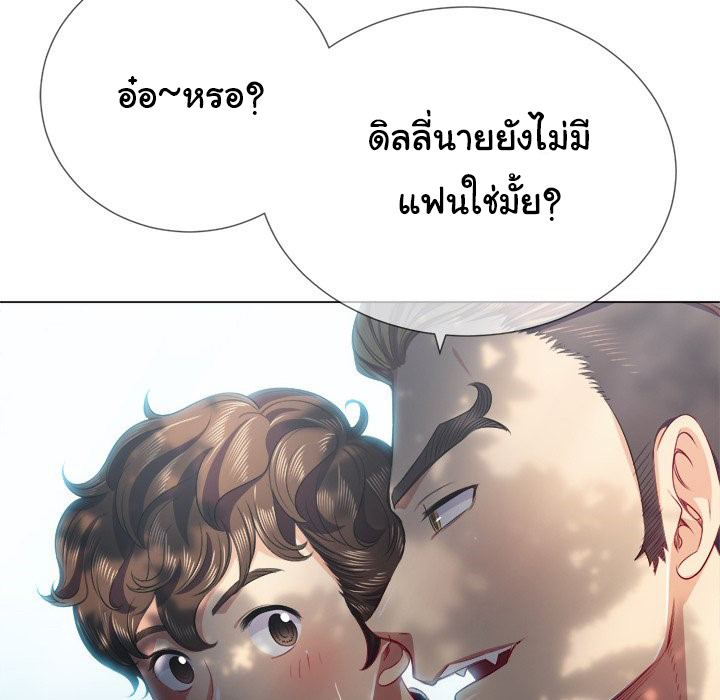 My High School Bully – My High School Bully – ตอนที่ 21 หน้า 114