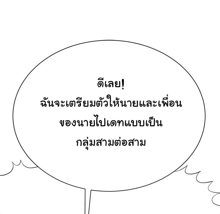 My High School Bully – My High School Bully – ตอนที่ 21 หน้า 116
