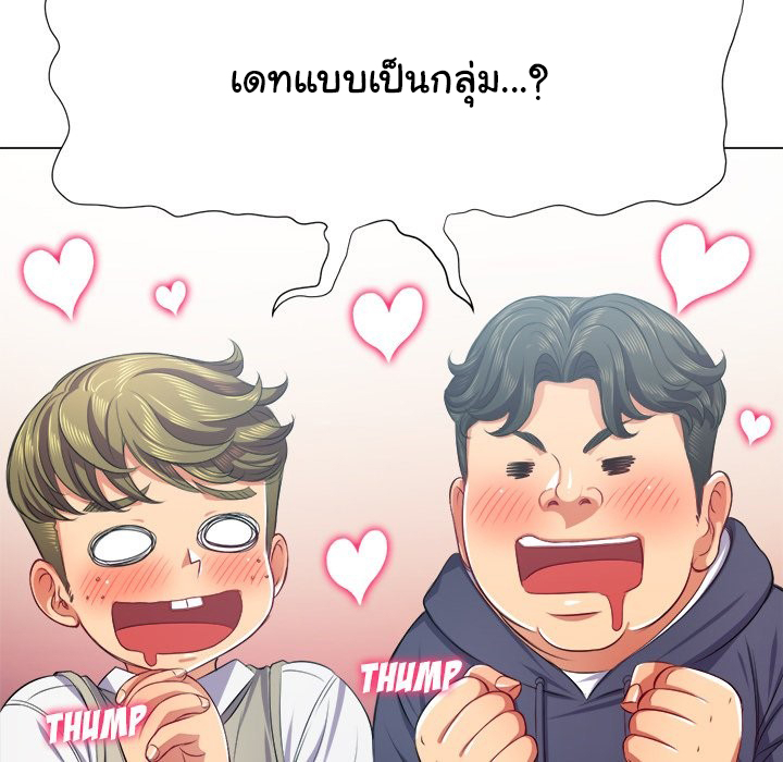 My High School Bully – My High School Bully – ตอนที่ 21 หน้า 119