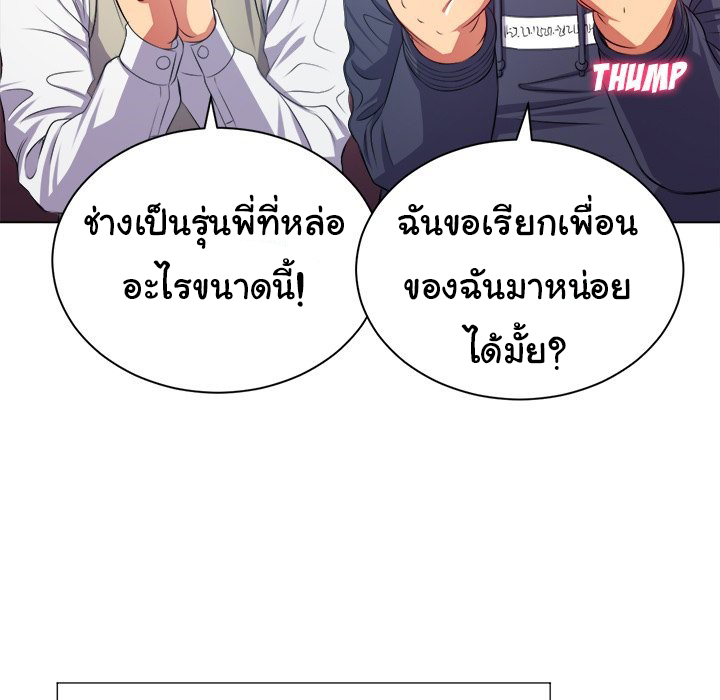 My High School Bully – My High School Bully – ตอนที่ 21 หน้า 120