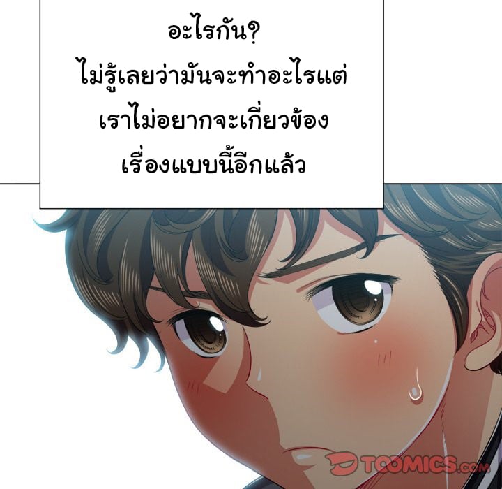 My High School Bully – My High School Bully – ตอนที่ 21 หน้า 121