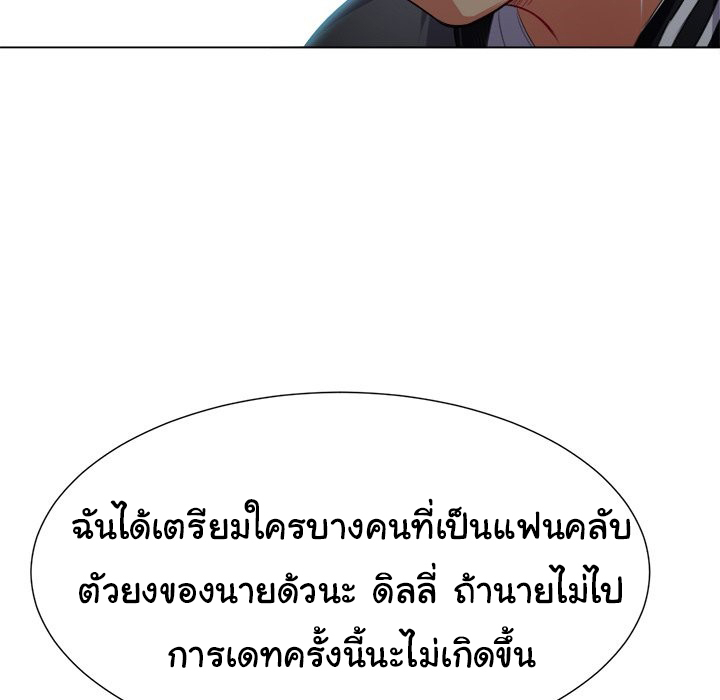 My High School Bully – My High School Bully – ตอนที่ 21 หน้า 122
