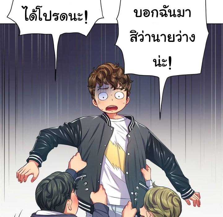 My High School Bully – My High School Bully – ตอนที่ 21 หน้า 125