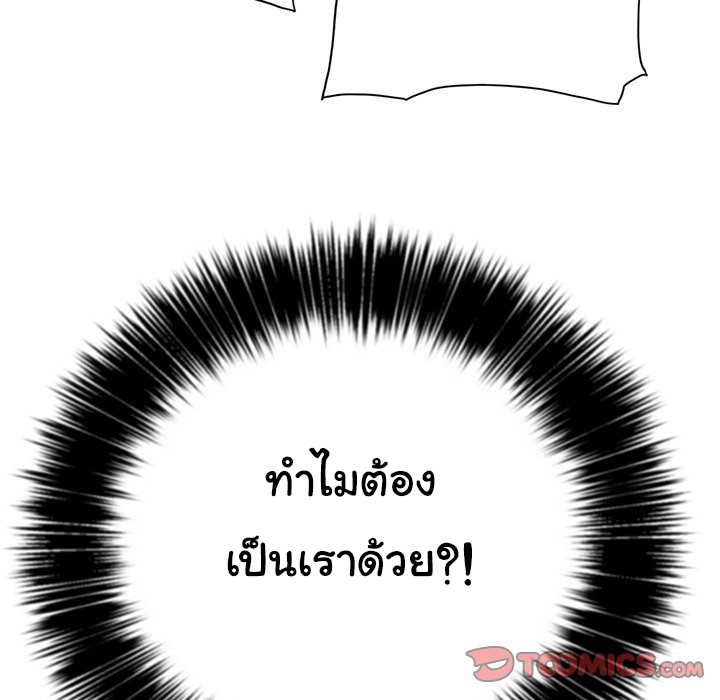 My High School Bully – My High School Bully – ตอนที่ 21 หน้า 127