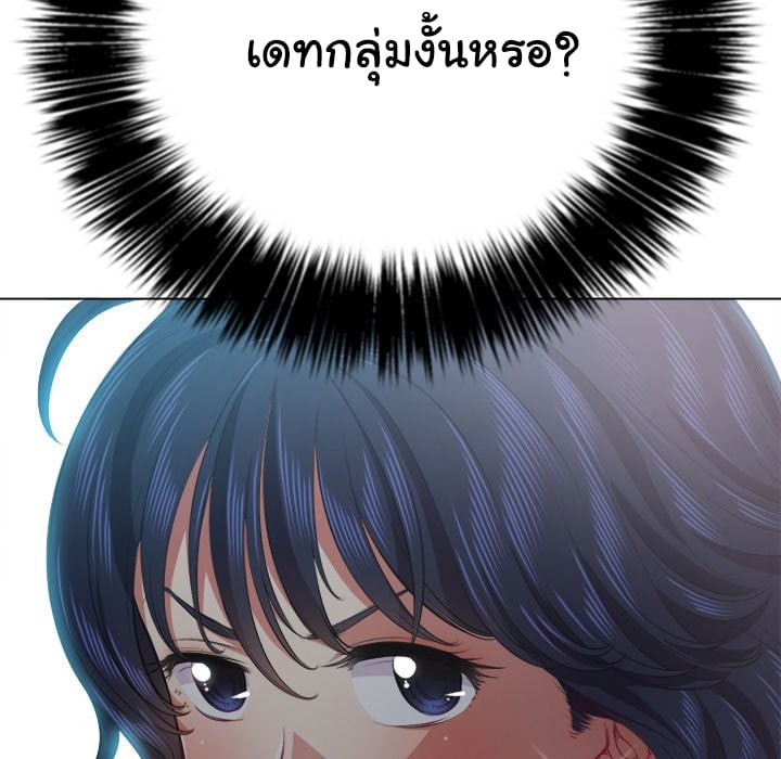 My High School Bully – My High School Bully – ตอนที่ 21 หน้า 131