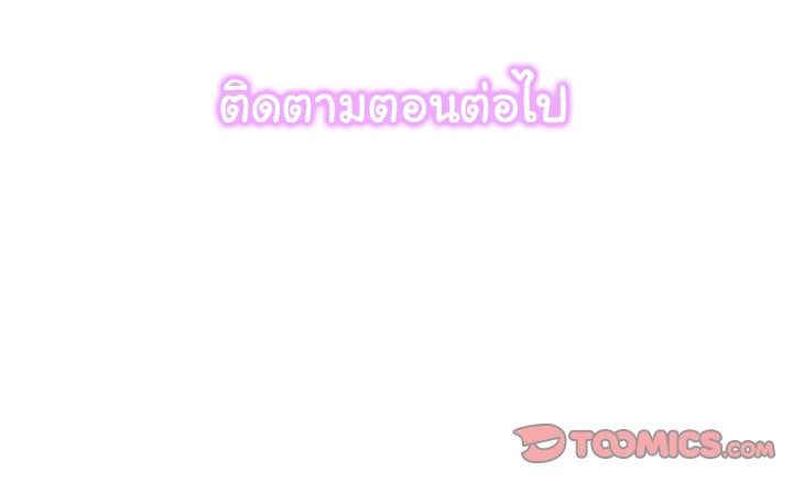 My High School Bully – My High School Bully – ตอนที่ 21 หน้า 133