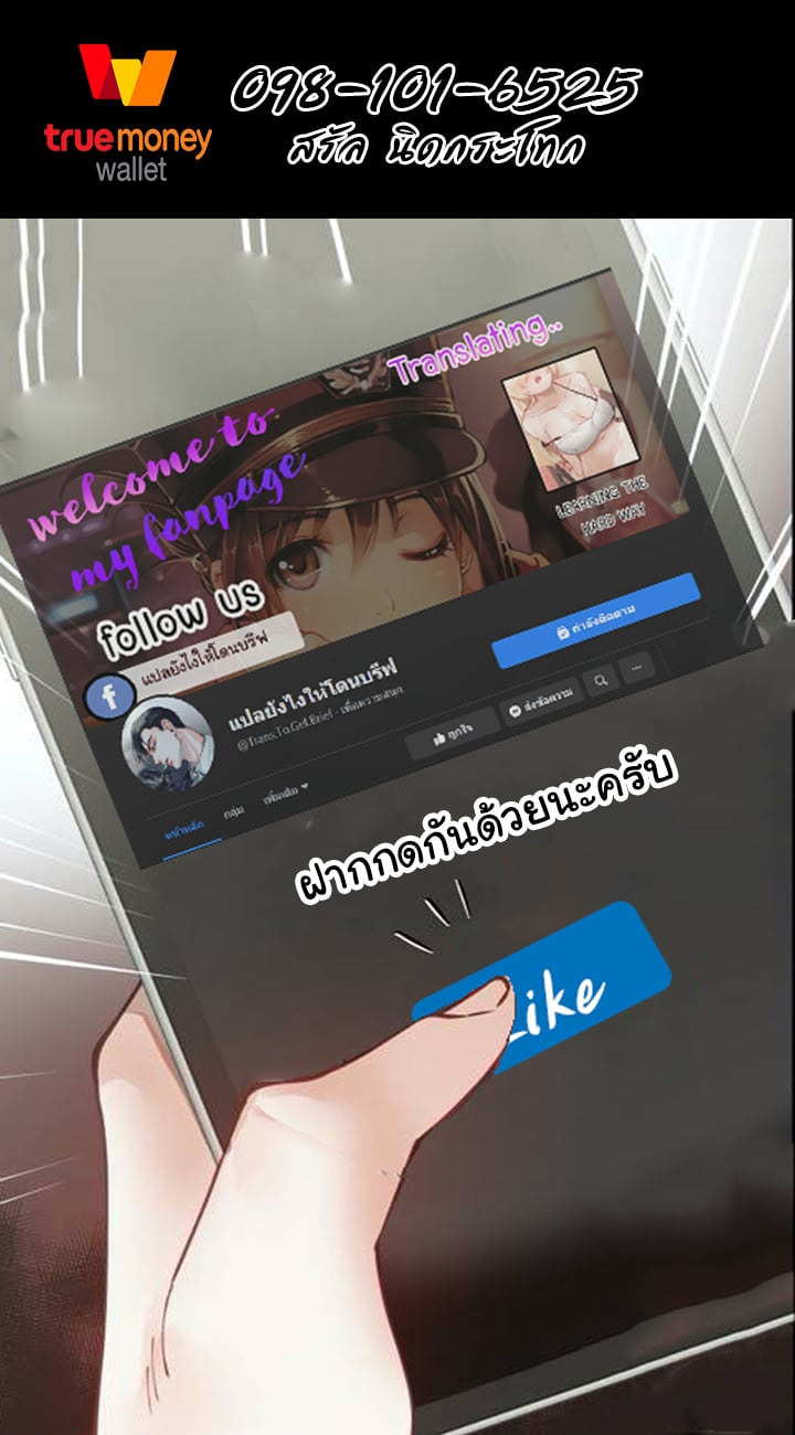 My High School Bully – My High School Bully – ตอนที่ 21 หน้า 134