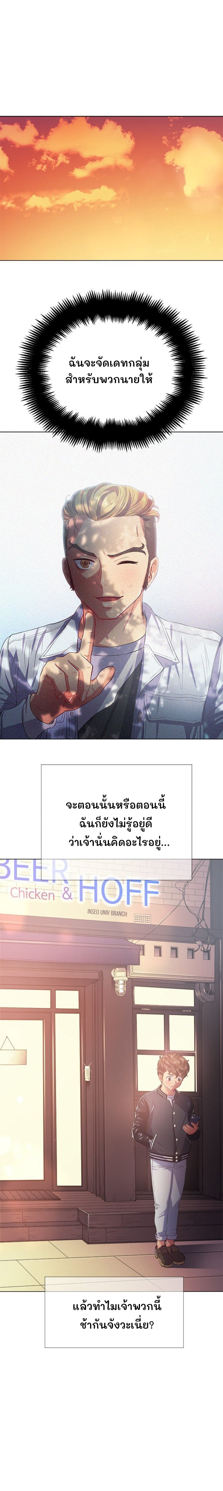 My High School Bully – My High School Bully – ตอนที่ 22 หน้า 1