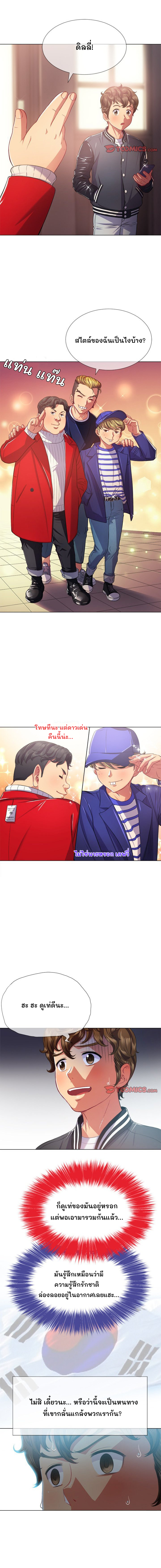 My High School Bully – My High School Bully – ตอนที่ 22 หน้า 2