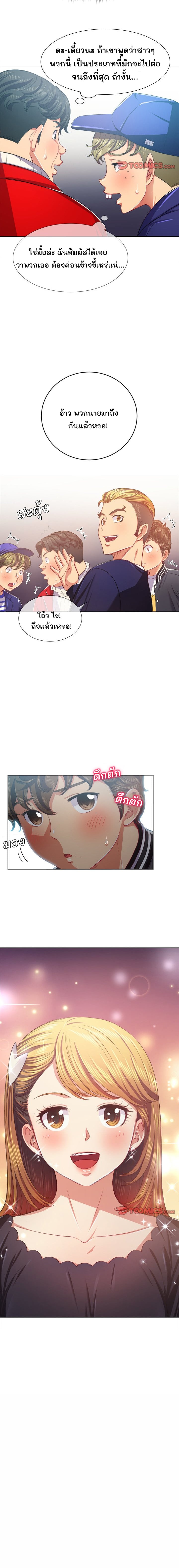 My High School Bully – My High School Bully – ตอนที่ 22 หน้า 5