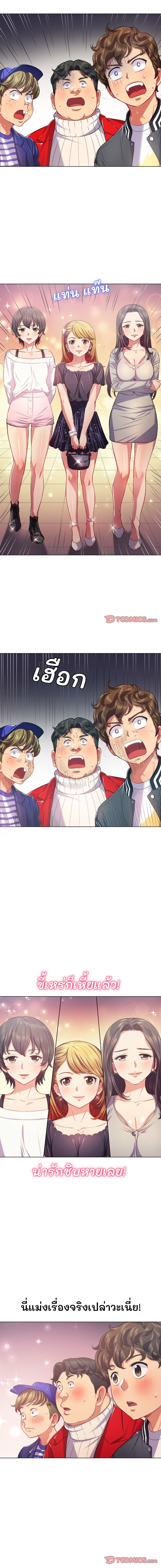 My High School Bully – My High School Bully – ตอนที่ 22 หน้า 6