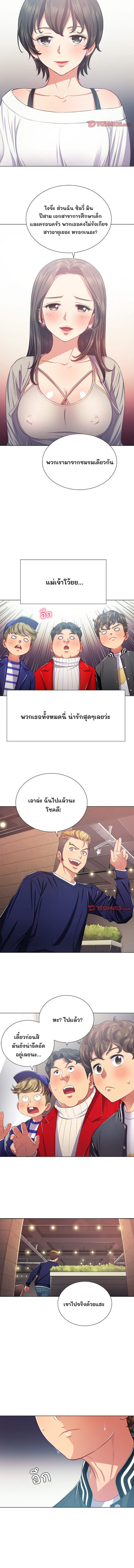 My High School Bully – My High School Bully – ตอนที่ 22 หน้า 8