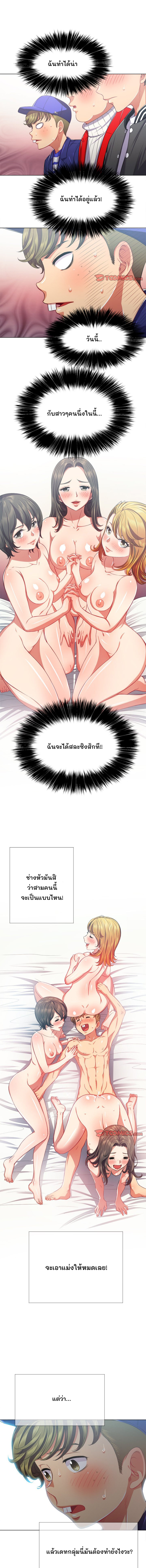 My High School Bully – My High School Bully – ตอนที่ 22 หน้า 10