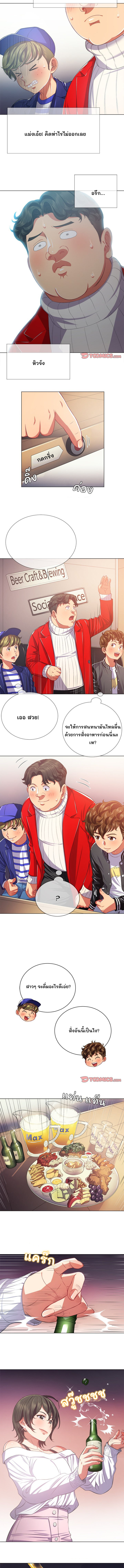 My High School Bully – My High School Bully – ตอนที่ 22 หน้า 11
