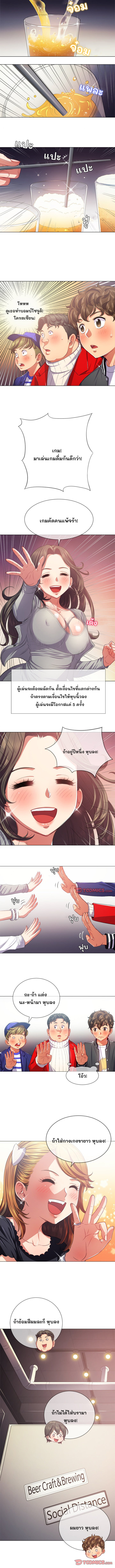 My High School Bully – My High School Bully – ตอนที่ 22 หน้า 12