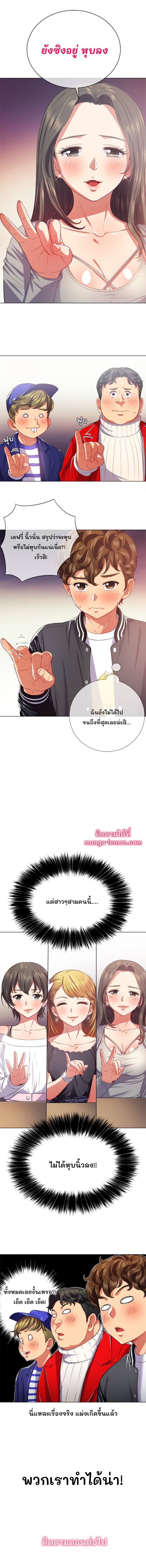 My High School Bully – My High School Bully – ตอนที่ 22 หน้า 13