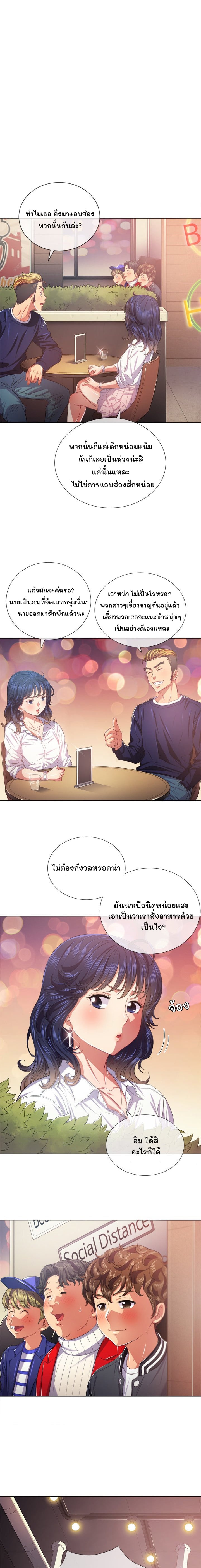 My High School Bully – My High School Bully – ตอนที่ 23 หน้า 3