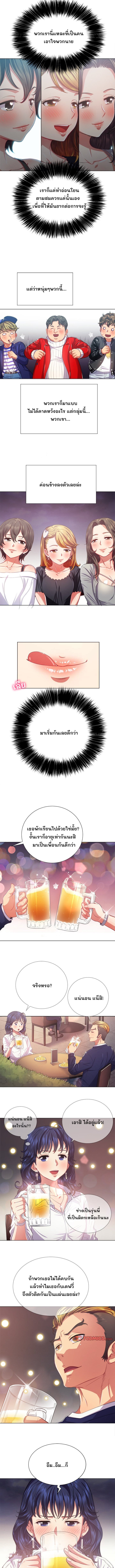 My High School Bully – My High School Bully – ตอนที่ 23 หน้า 5
