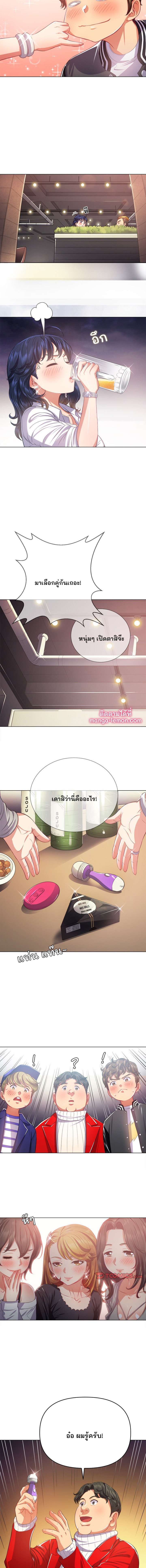 My High School Bully – My High School Bully – ตอนที่ 23 หน้า 7