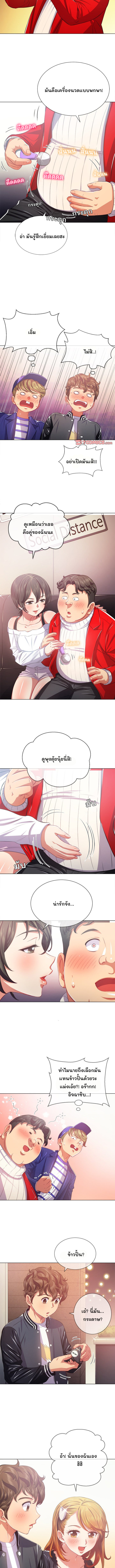 My High School Bully – My High School Bully – ตอนที่ 23 หน้า 8
