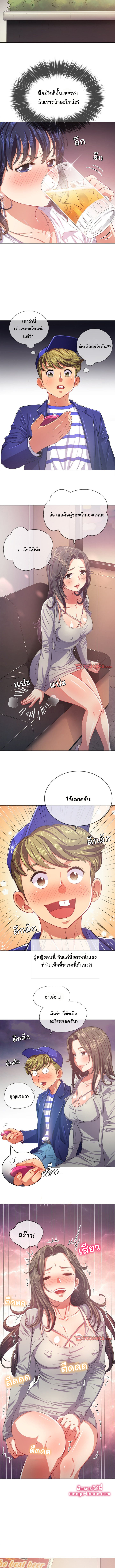 My High School Bully – My High School Bully – ตอนที่ 23 หน้า 10