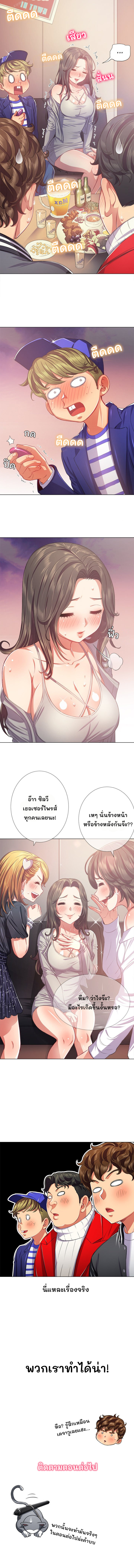My High School Bully – My High School Bully – ตอนที่ 23 หน้า 11