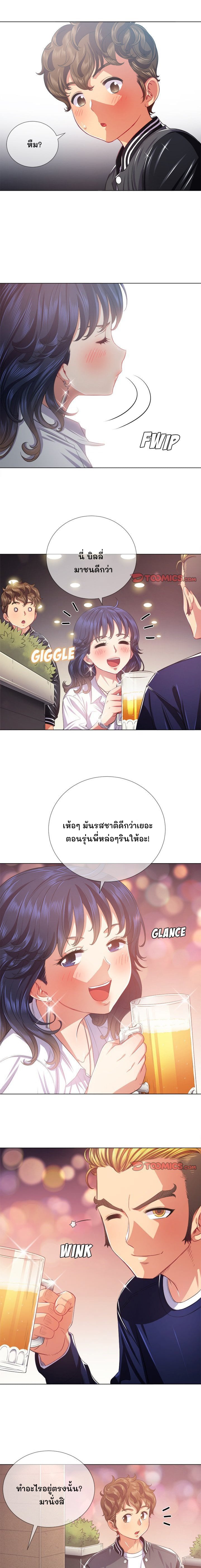 My High School Bully – My High School Bully – ตอนที่ 24 หน้า 4