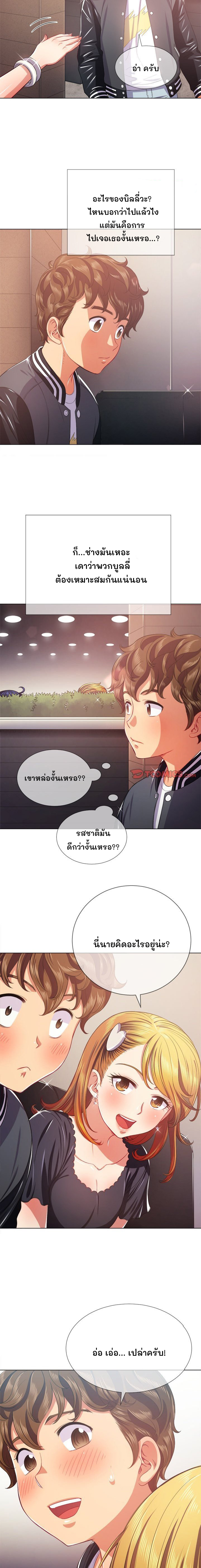 My High School Bully – My High School Bully – ตอนที่ 24 หน้า 5