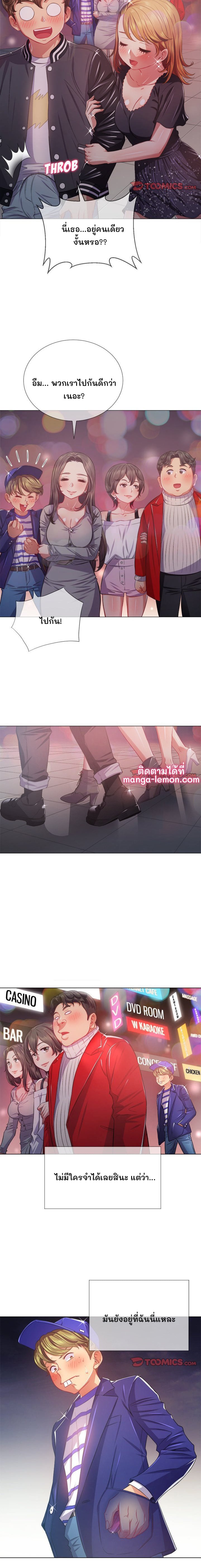 My High School Bully – My High School Bully – ตอนที่ 24 หน้า 11