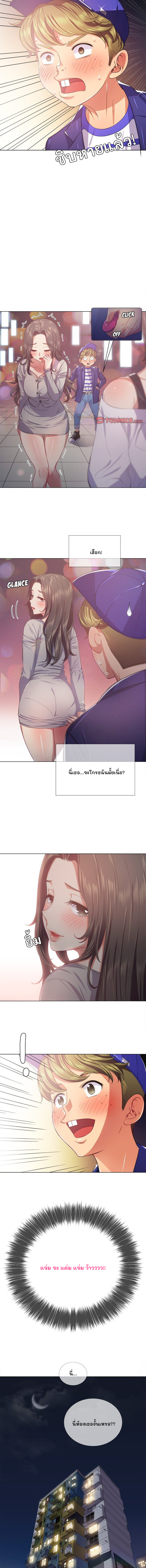 My High School Bully – My High School Bully – ตอนที่ 24 หน้า 13