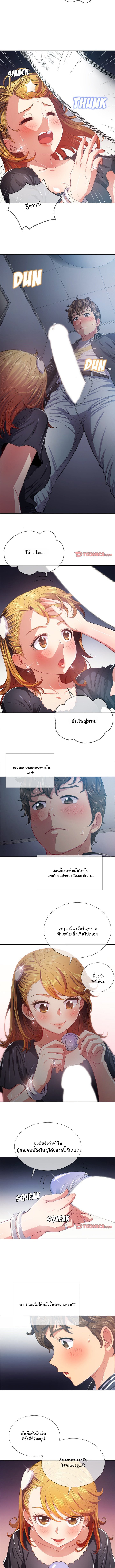 My High School Bully – My High School Bully – ตอนที่ 25 หน้า 3