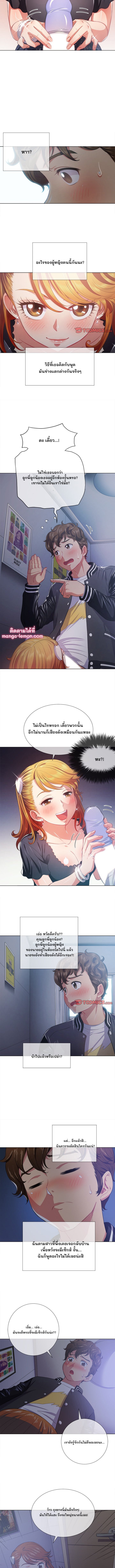 My High School Bully – My High School Bully – ตอนที่ 25 หน้า 4