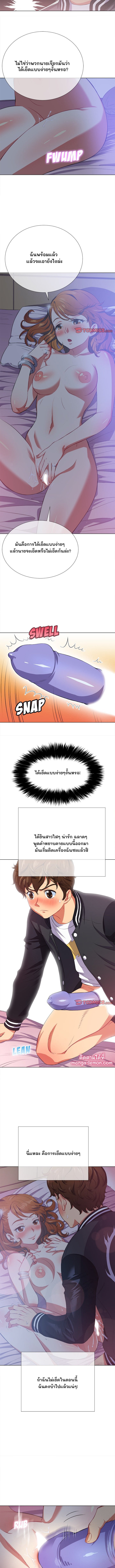My High School Bully – My High School Bully – ตอนที่ 25 หน้า 7