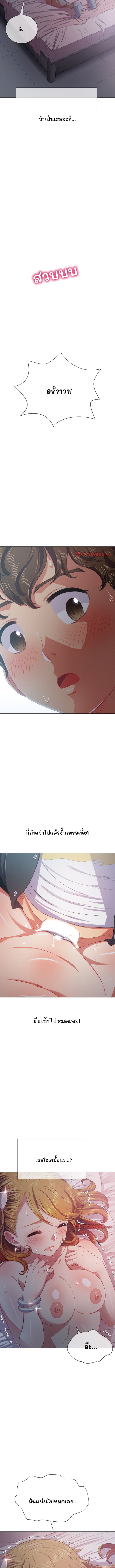 My High School Bully – My High School Bully – ตอนที่ 25 หน้า 9