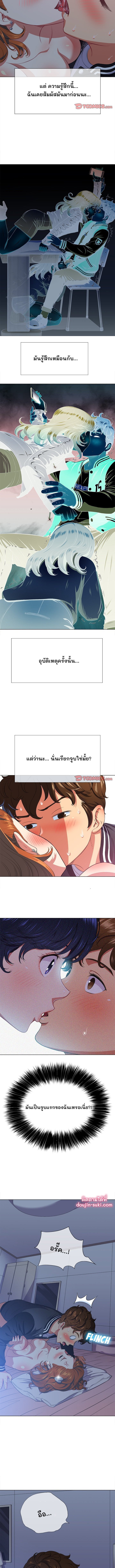 My High School Bully – My High School Bully – ตอนที่ 26 หน้า 5