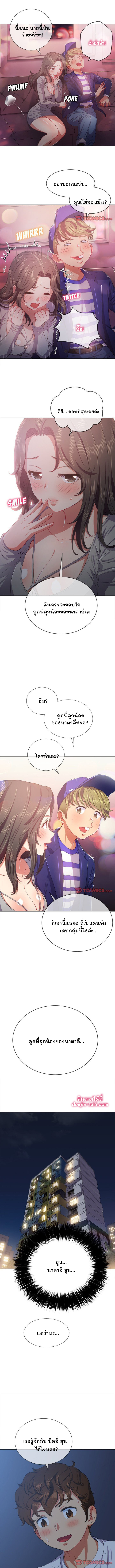 My High School Bully – My High School Bully – ตอนที่ 26 หน้า 10