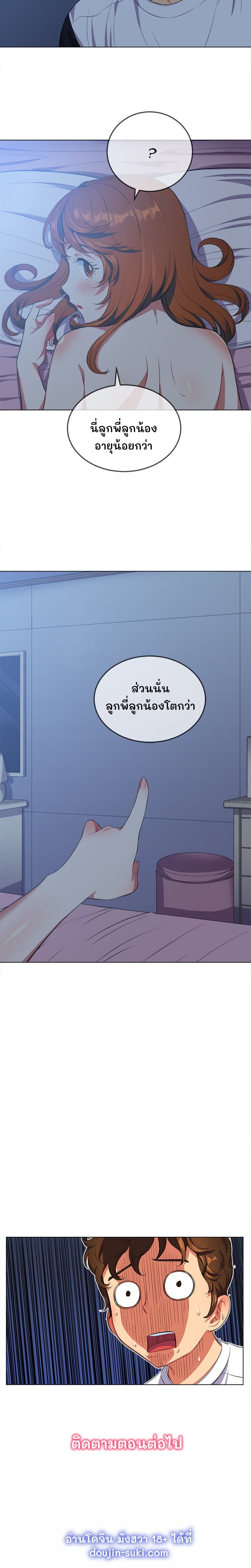 My High School Bully – My High School Bully – ตอนที่ 26 หน้า 11