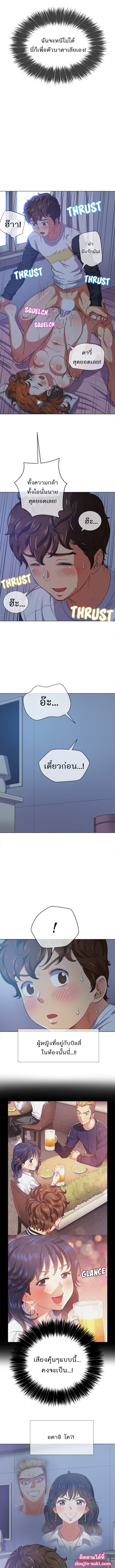 My High School Bully – My High School Bully – ตอนที่ 27 หน้า 6